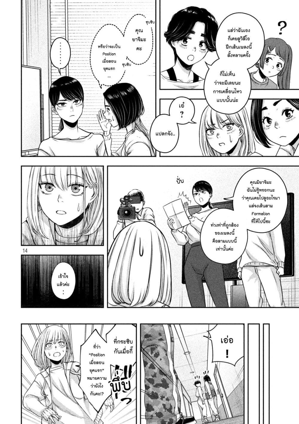 Watashi no Arika ตอนที่ 15 (14)